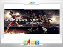 新乡市361度——腾讯大运会梦想传递